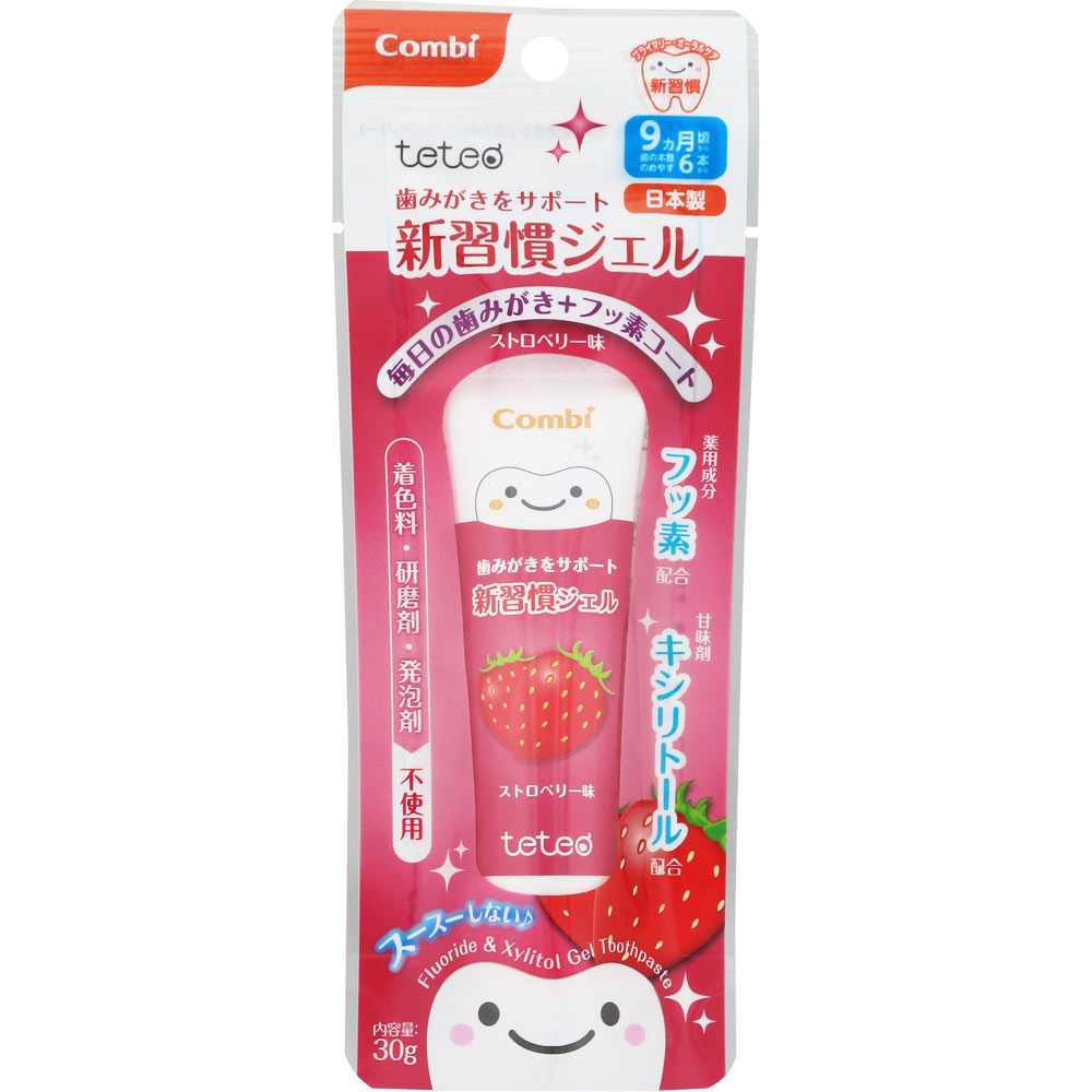 コンビ テテオ歯みがきサポート新習慣ジェルストロベリー味 ストロベリーのサムネイル