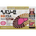 ゼリア新薬工業 ヘパリーゼHiプラス 50ml×10