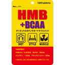 ミヤマ漢方製薬 HMB+BCAA 120粒