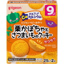 ピジョン 元気アップカルシウム 栗かぼちゃとさつまいもクッキー 25g2袋