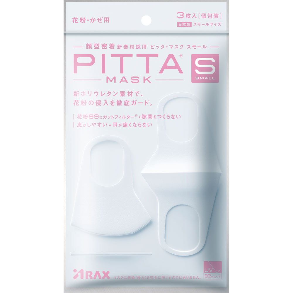 アラクス PITTA MASK SMALL 3枚