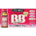 エーザイ チョコラBBローヤル2 50ml×10本 (指定医薬部外品)