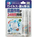 エーザイ イータック 抗菌化スプレー 20ml