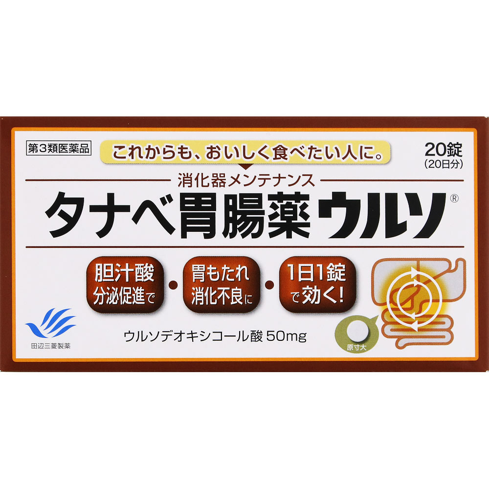 【第3類医薬品】田辺三菱製薬 タナベ胃腸薬ウルソ 20錠