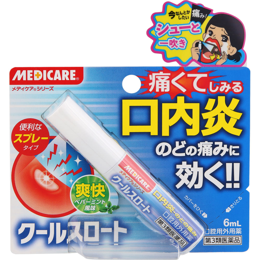【第3類医薬品】森下仁丹 メディケア クールスロート 6mlのサムネイル