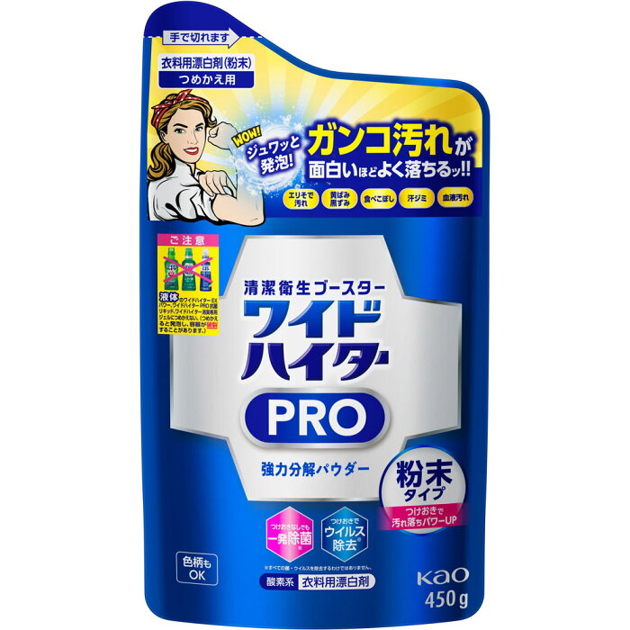 花王 ワイドハイター クリアヒーロー クレンジングパウダー 替 450G