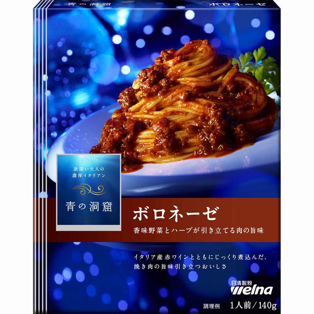 日清製粉ウェルナ 青の洞窟 香味野菜とハーブ引き立つボロネーゼ 140gのサムネイル