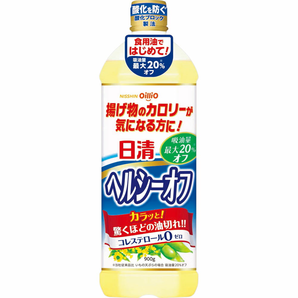 【送料無料(沖縄除く)】日清オイリオ サラダ油 16.5kg