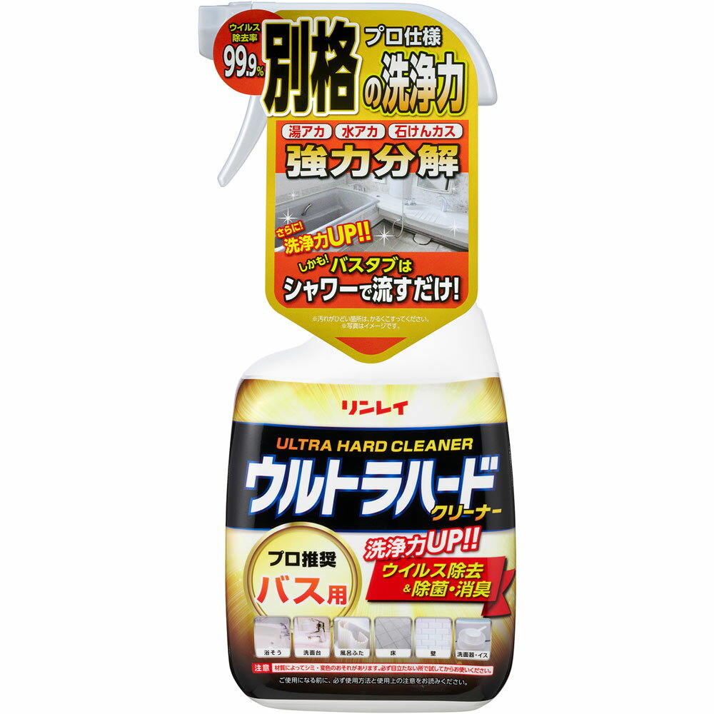 楽天マツモトキヨシ楽天市場店リンレイ ウルトラハードクリーナー バス用 700ml