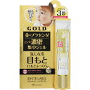 コスモプロダクツ ホワイトラベル 金のプラセンタもっちり白肌...
