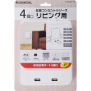 オーム電機 4口拡張コンセント HS-TU4LV1-W