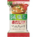 天野実業 減塩いつものおみそ汁 赤だし(三つ葉入り) 6.5...