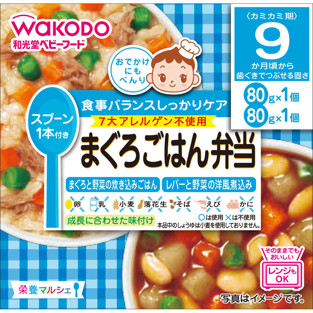 和光堂 栄養マルシェまぐろごはん弁当 80g×2