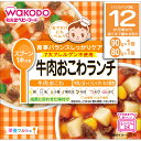 和光堂 栄養マルシェ牛肉おこわランチ 90g＋80g