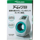 テルモ アームイン血圧計 テルモ電子血圧計 ES−P2020ZZ(4)