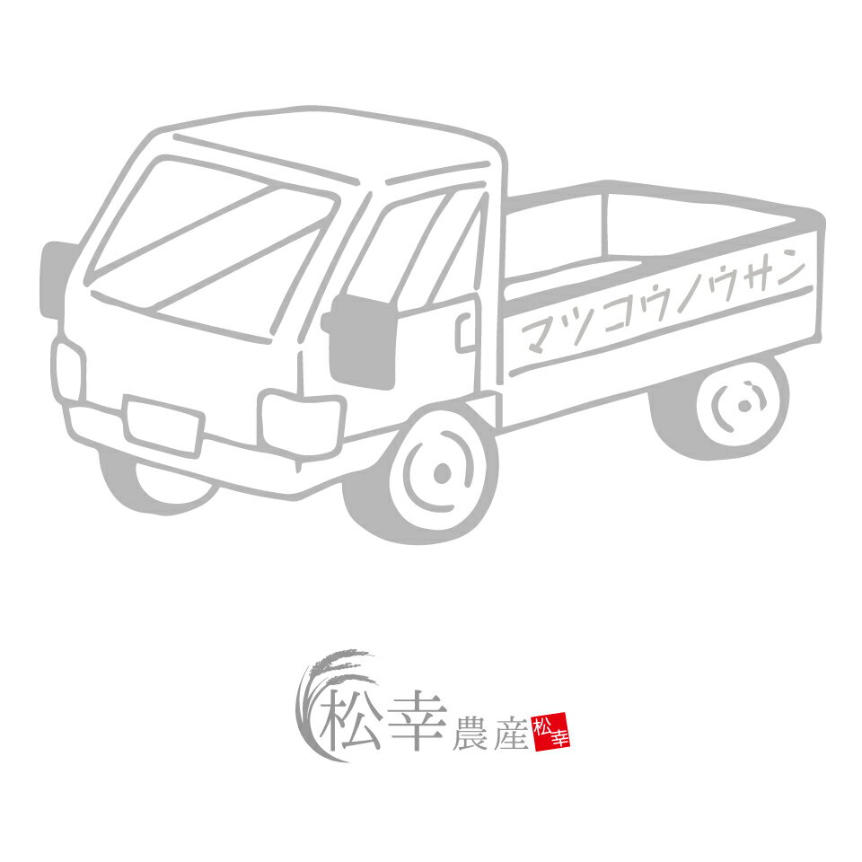 松幸農産 これから村 楽天市場店（楽天市場）の店舗ロゴ