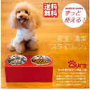 スベル止めベース フレブル テーブル【犬/用/食器/台/フードボウル/食器台/スタンド/テーブル/かわいい/おしゃれ/誕生日/プレゼント/スタイリッシュ/アワー...