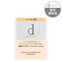 【定形外郵便送料無料】【資生堂】d プログラム薬用 スキンケアファンデーション (パウダリー) オークル00 (レフィル)