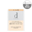 【定形外郵便送料無料】【資生堂】d プログラム薬用　スキンケアファンデーション　（パウダリー）　オークル00　（レフィル）