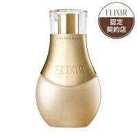 【資生堂】エリクシールシュペリエルエンリッチドセラムCB