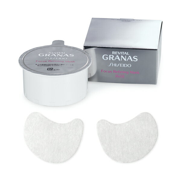 【資生堂】リバイタル グラナスフォーカスリファイニング マスク　（レフィル）