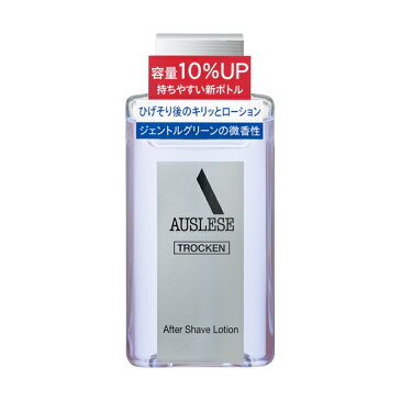 【資生堂】アウスレーゼアフターシェーブローション15,000円以上お買い上げでつやつやぷるんゼリープレゼント中