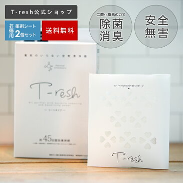 【消臭剤】【消臭/T-resh公式ショップ】T-resh シートタイプ2個セットTレッシュ/ティーレッシュ/菌/空気清浄/消臭/二酸化塩素/汗臭介護/赤ちゃん/オムツ/トイレ/ゴミ箱/キッチン/玄関/犬/ネコ/ペット/ウサギ