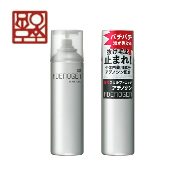 【資生堂認定ショップ】アデノゲン 薬用スカルプトニック スプレー 爽快 育毛剤 フケ かゆみ パチパチ 頭皮 地肌 抜け毛 SHISEIDO shiseido　へあとにっく　ヘアトニック　頭皮ローション