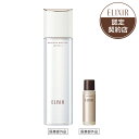 限定セット 資生堂 エリクシール シュペリエル エイジングケア 化粧水 体感セット aS aa