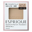 【KOSE】エスプリーク シンクロフィット パクト UV 9.3g