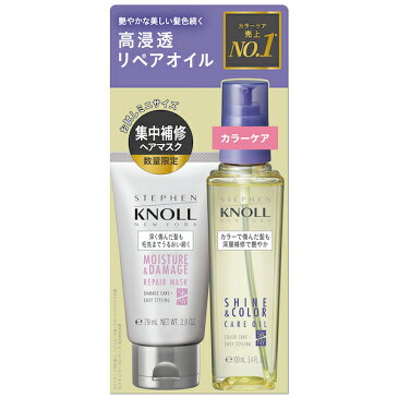 【KOSE】スティーブンノル シャイン カラーケア オイル 限定キット/コーセー　ノル　ヘアケア　ヘアオイル　カラーケア