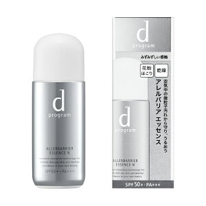 【10％OFF】【資生堂】dプログラム アレルバリア エッセンス N しせいどう シセイドウ SHISEIDO 日焼け止め 敏感肌 花粉 黄砂 美容液 40ml