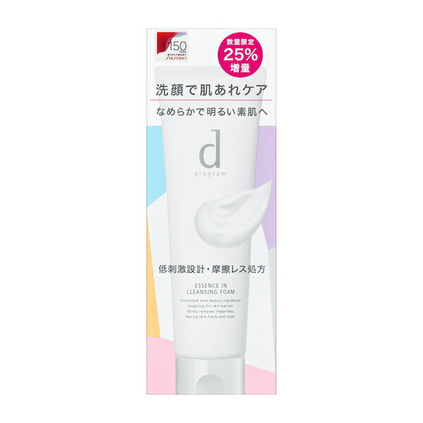 【資生堂】d　プログラムエッセンスイン　クレンジングフォーム　しせいどう　SHISEIDO　洗顔　洗顔フォーム　薬用　デリケート肌　男女　増量　限定品