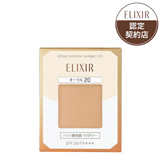 資生堂 エリクシール シュペリエル リフティングモイスチャーパクト UV オークル20(レフィル)/ELIXIR SUPERIEUR 資生堂 エリクシール シュペリエル リフティングモイスチャーパクト UV オークル20(レフィル)/ELIXIR SUPERIEUR