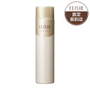 【資生堂】エリクシール シュペリエル ブースターエッセンス ELIXIR SUPERIEUR　SHISEIDO　シセイドウ　しせいどう　導入美容液　角層　うるおい　浸透　泡美容液　90g