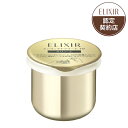 【資生堂】エリクシール シュペリエル エンリッチドクリーム TB （つけかえ専用レフィル） /ELIXIR SUPERIEUR SHISEIDO シセイドウ しせいどう 保湿クリーム はり つや玉 うるおい 45g