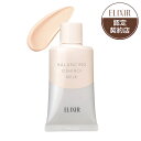 【資生堂】エリクシール ルフレ バランシング おしろいミルク C しせいどう シセイドウ SHISEIDO ELIXIR テカり 毛穴 朝用乳液 紫外線カット 保湿 SPF50PA カバー効果 35g