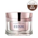 【資生堂】エリクシール ホワイト エンリッチド クリアクリーム TB SHISEIDO シセイドウ しせいどう ELIXIRWHITE 保湿クリーム つや玉 くすみ はり コラーゲン 美白 エイジング 45g