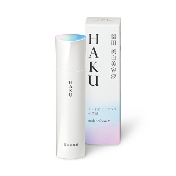 資生堂 HAKU メラノフォーカス V 45 ハク しみ そばかす 赤味 ニキビ ニキビ跡 薬用 SHISEIDO haku