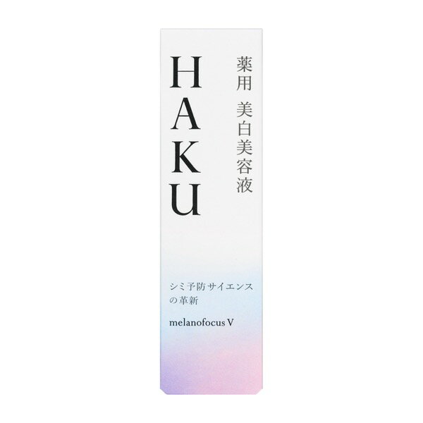 資生堂 HAKU メラノフォーカス V 45 ハク しみ そばかす 赤味 ニキビ ニキビ跡 薬用 SHISEIDO haku