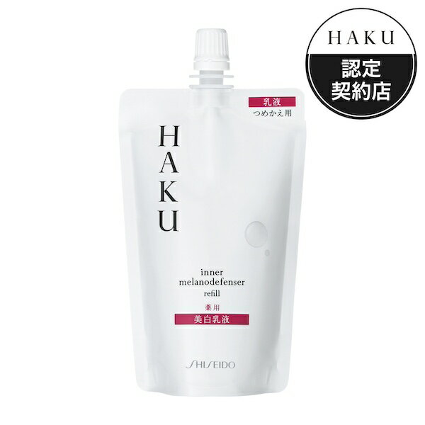 Ʋ HAKU ʡΥǥե󥵡ʤĤᤫѡ˥ե SHISEIDO ϥ