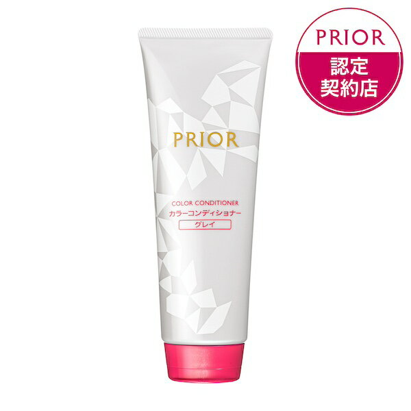 【資生堂】プリオール カラーコンディショナー N グレイ　カラーリンス しせいどう SHISEIDO ぷりおーる PRIOR エイジング 白髪 洗い流し つや ハクハツ グレイヘア グレー トリートメント 黄ばみ防止 230g