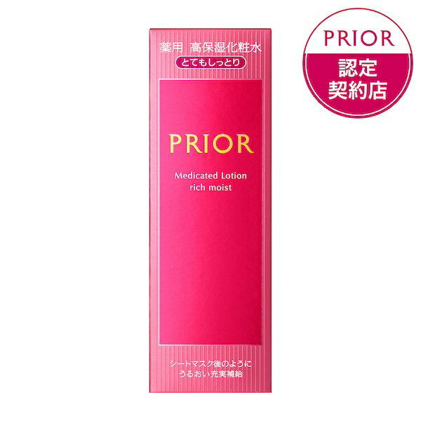  vI[ p ێϐiƂĂƂj@₭悤 ق傤 NE REzVcPVEXC 160ml قꂢ   r GCWOPA SHISEIDO PRIOR