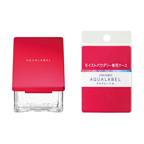 【資生堂】アクアレーベルモイストパウダリー用ケース　SHISEIDO　しせいどう　シセイドウ　ファンデーションケース　AQUALABEL