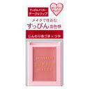 【資生堂】インテグレート すっぴんメイカー チーク＆リップ PK322　SHISEIDO しせいどう 日本製 認定ショップ