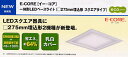 一体形LEDベースライト(□275mm埋込形　スクエアタイプ)◆FHT42×2灯用相当◆LEDR-22401N-LDJ