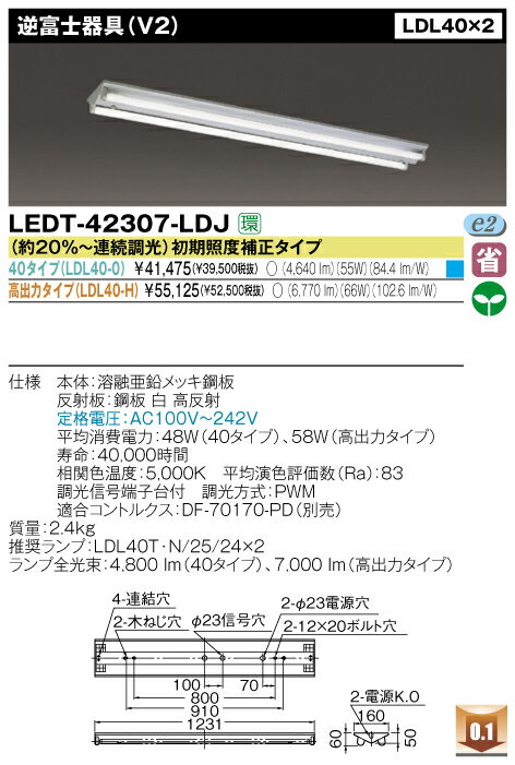 直管形LEDベースライト　直付形　FL40*2灯相当 直付逆富士◆40タイプ　LEDT-42307-LDJ 1