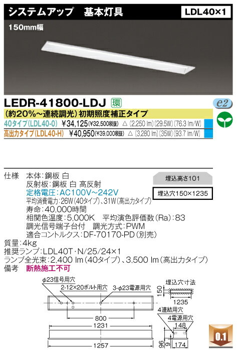 ľ�ɷ�LED�١����饤�ȡ��������FL40*1�� �����ƥॢ�å״������� ����ϥ����ע�LEDR-41800-LDJ