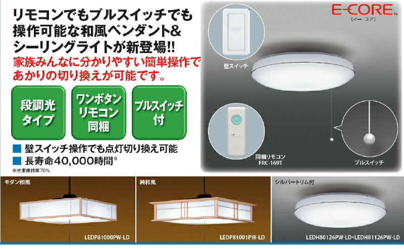 楽天市場】ledp81003pw-ldの通販