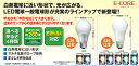 E-CORE LED電球 一般電球形 40W形相当【配光角180度タイプ】電球色■LDA7L-G-K/40W